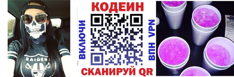 где купить наркотик  Барыш  Кодеин напиток Lean (лин) 