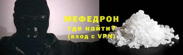 мефедрон мука Армянск