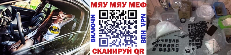 купить наркотики цена Барыш Мефедрон mephedrone